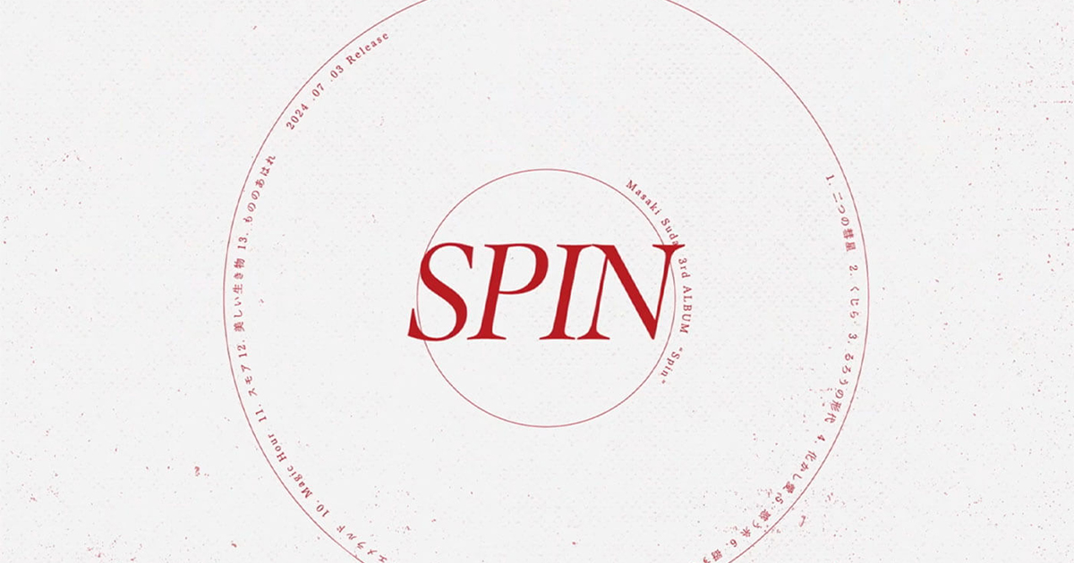 菅田将暉 | SPIN
